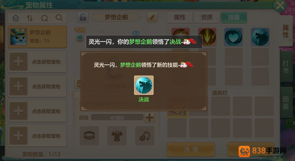 梦想世界