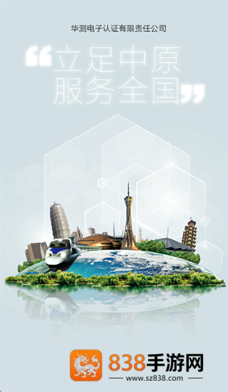 豫信通app官方下载