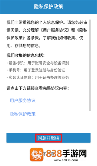 豫信通app官方下载