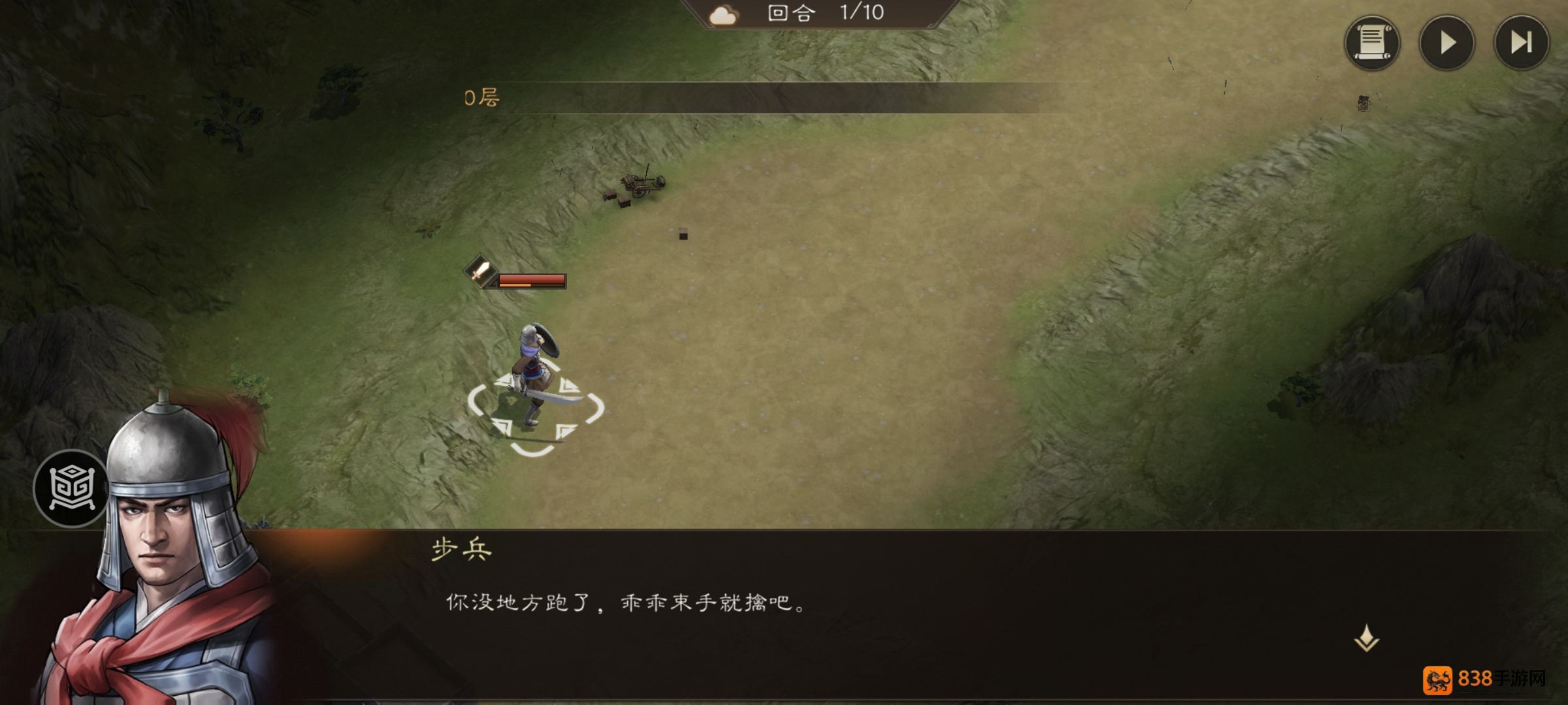 新三国志曹操传飞石御敌·二终极攻略