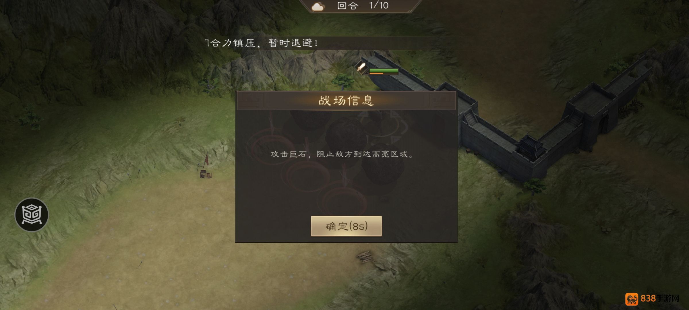 新三国志曹操传飞石御敌·二终极攻略
