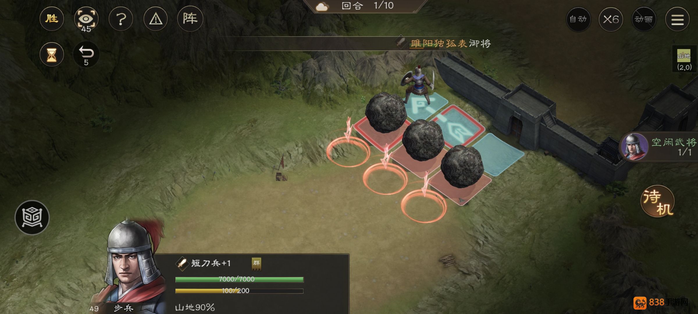 新三国志曹操传飞石御敌·二终极攻略