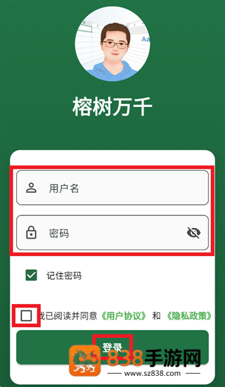 榕树万千app