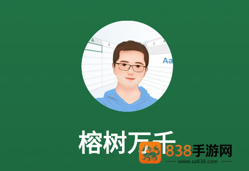 榕树万千app