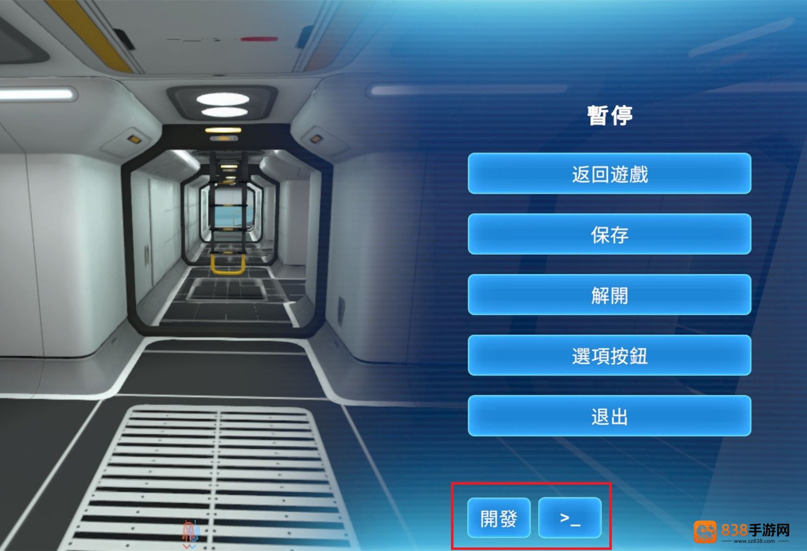 深海迷航开发者模式终极解锁指南