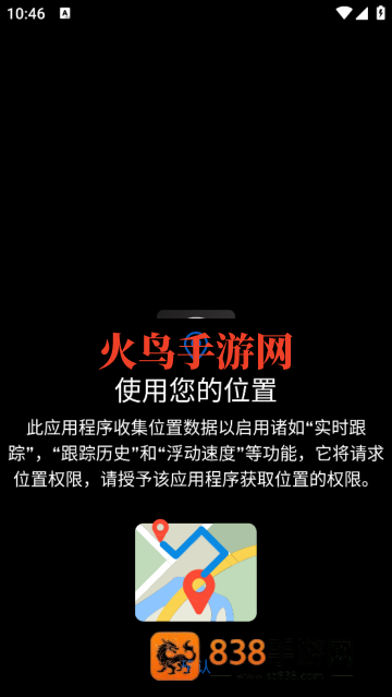 GPS速度表Pro软件