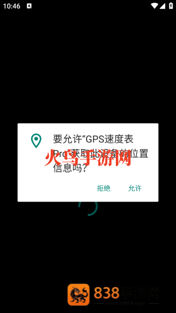 GPS速度表Pro软件