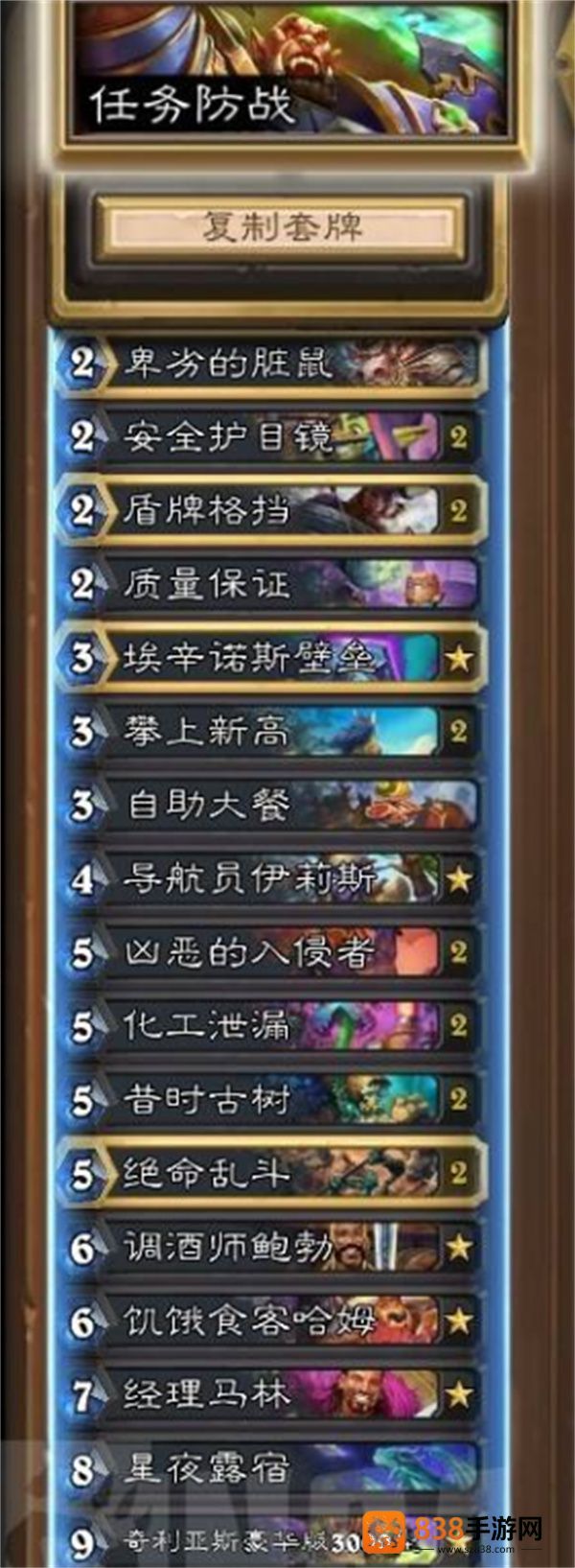 炉石传说任务防战卡组终极指南