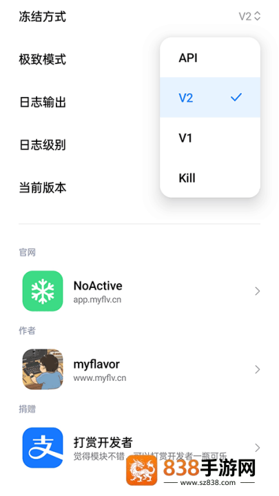 NoActive最新版