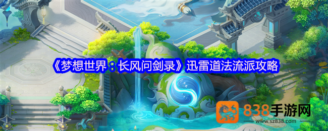 梦想世界