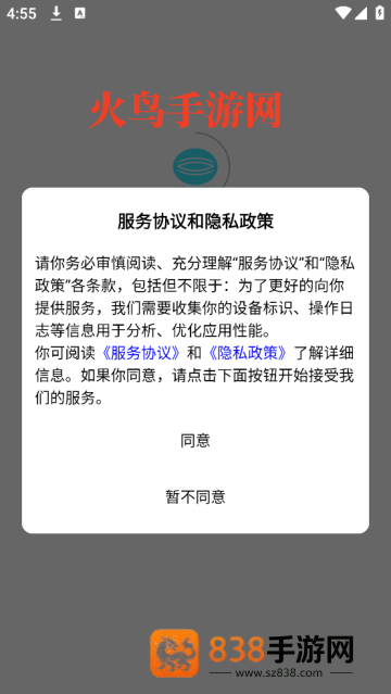 中兴视觉智慧消防系统app