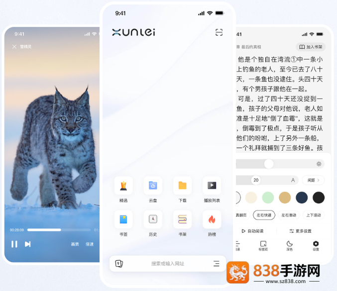 迅雷浏览器纯净体验全解析