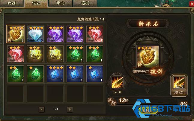 精金矿高效获取与使用全攻略-战力轻松拉大差距【全方位秘籍】