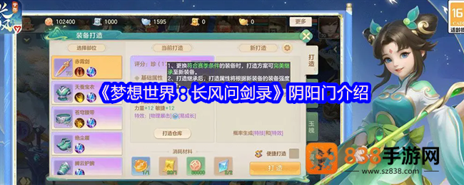 梦想世界
