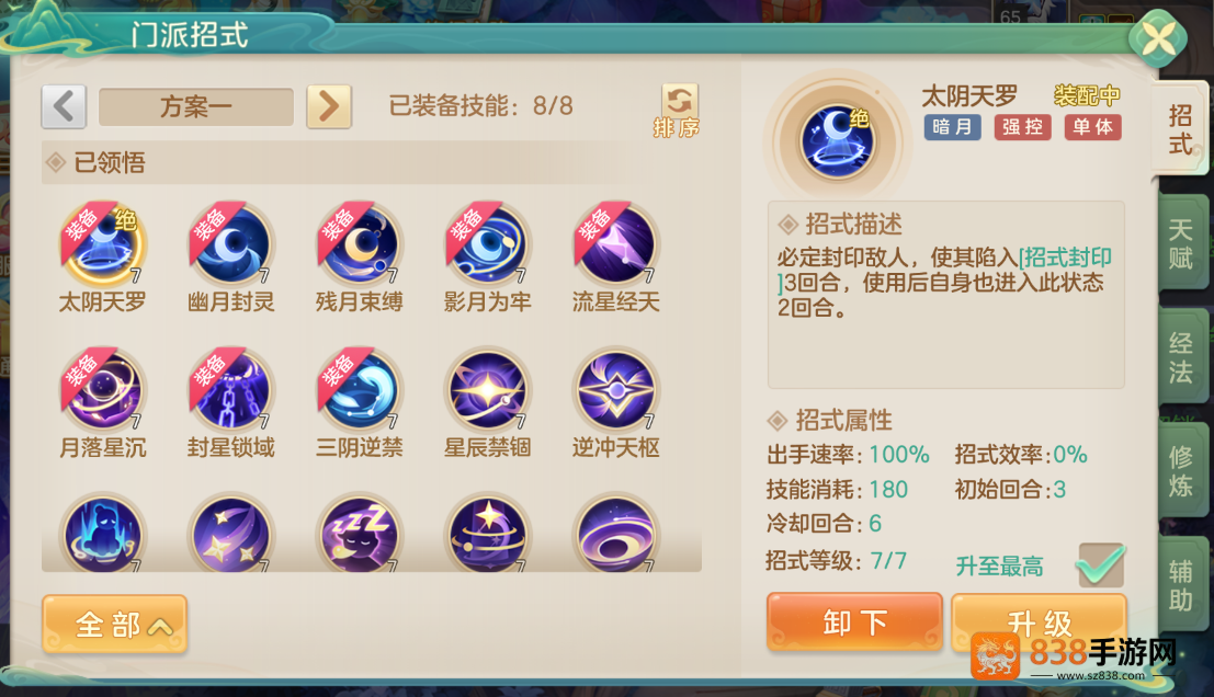 梦想世界