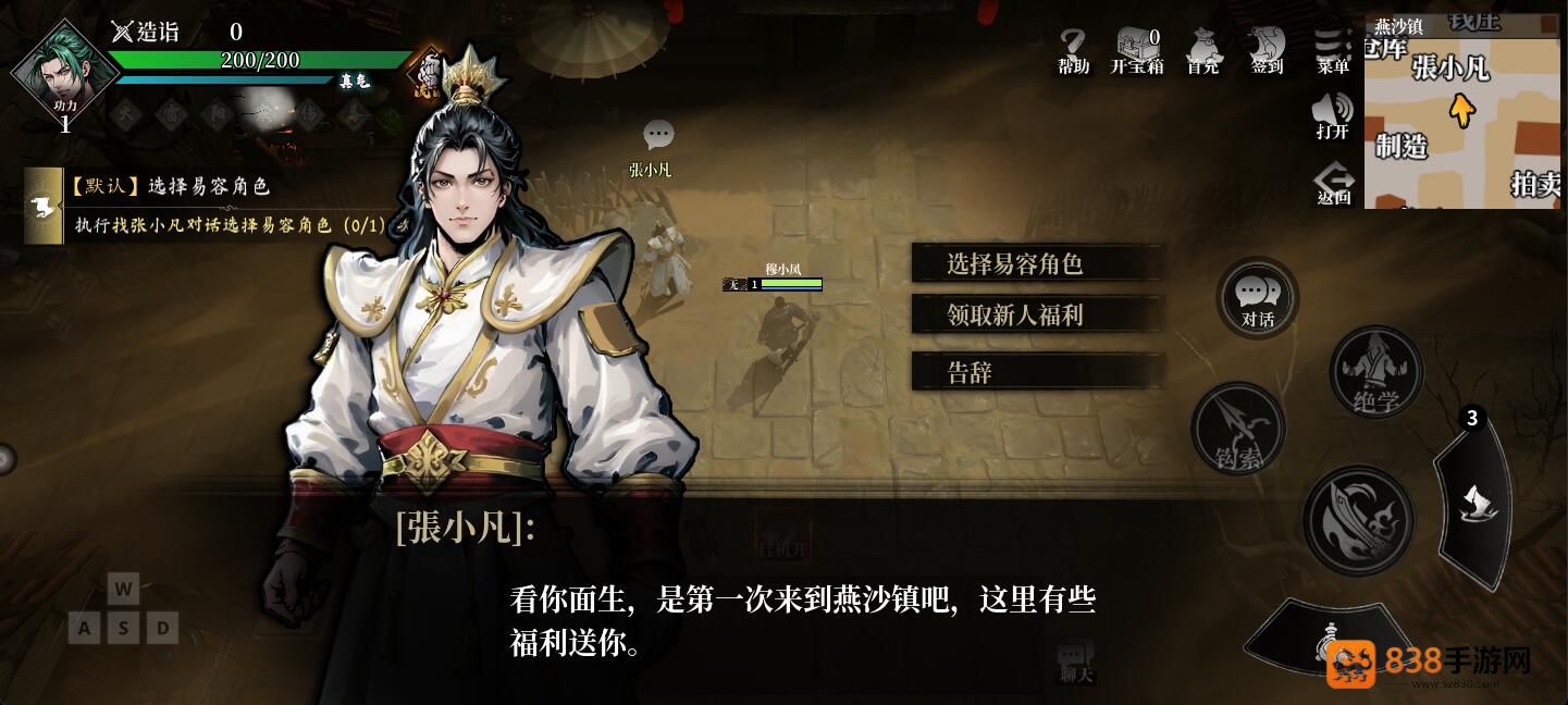 自由江湖新手必看攻略