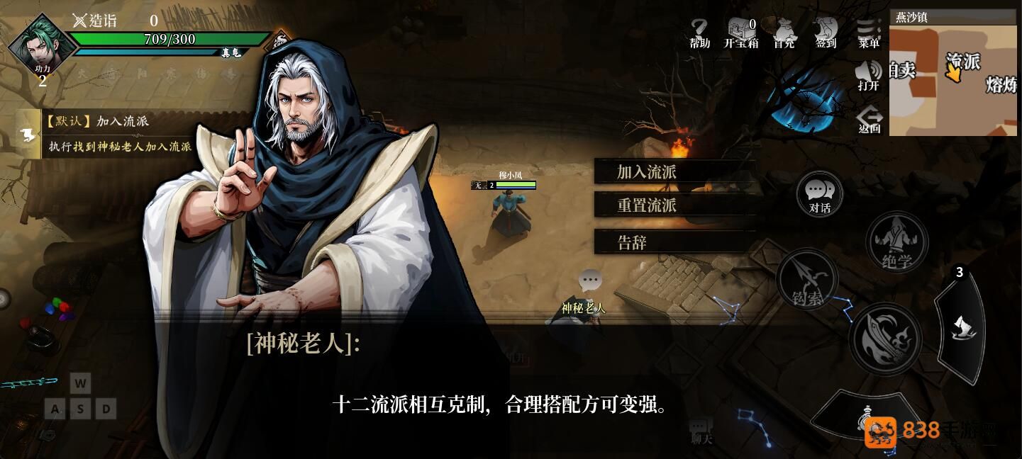 自由江湖新手必看攻略