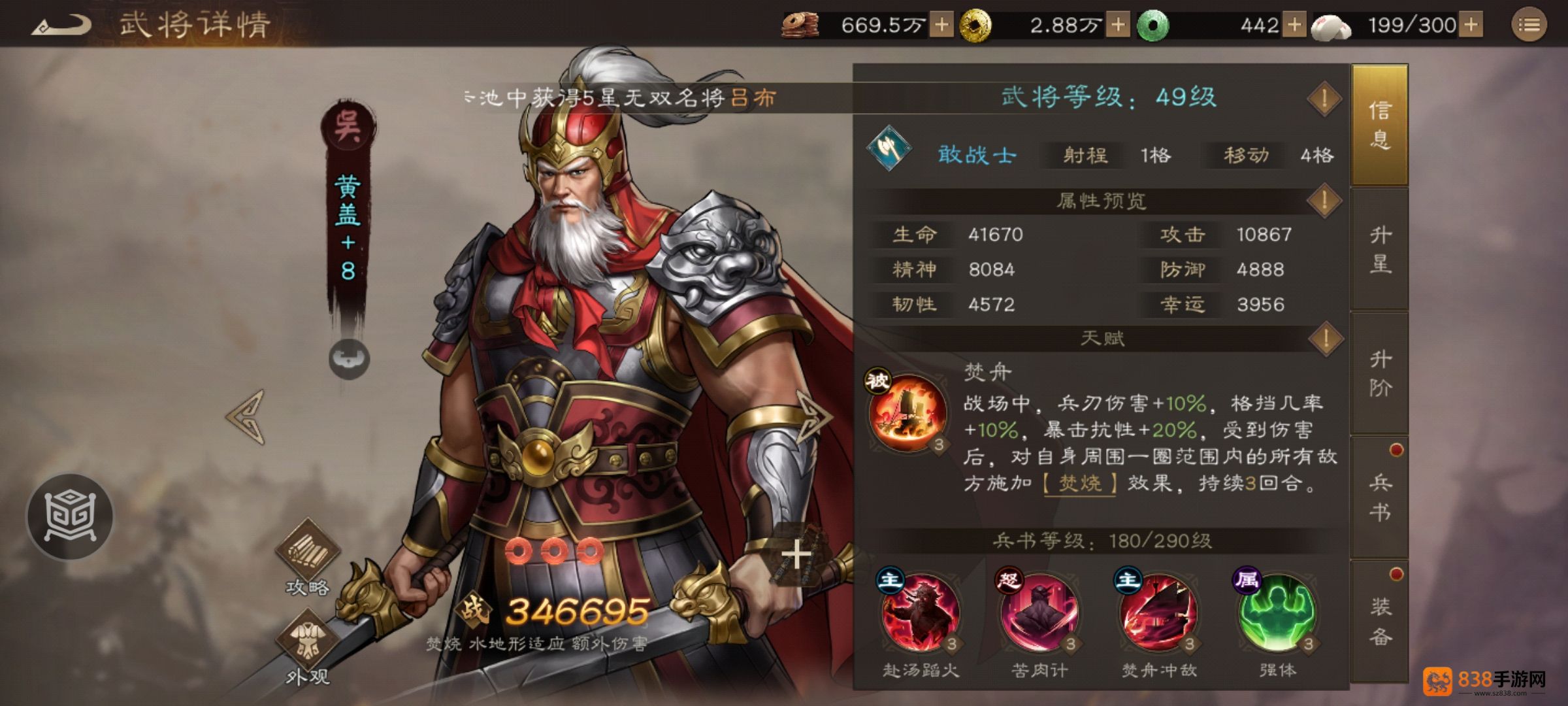新三国志曹操传黄盖深度培养指南