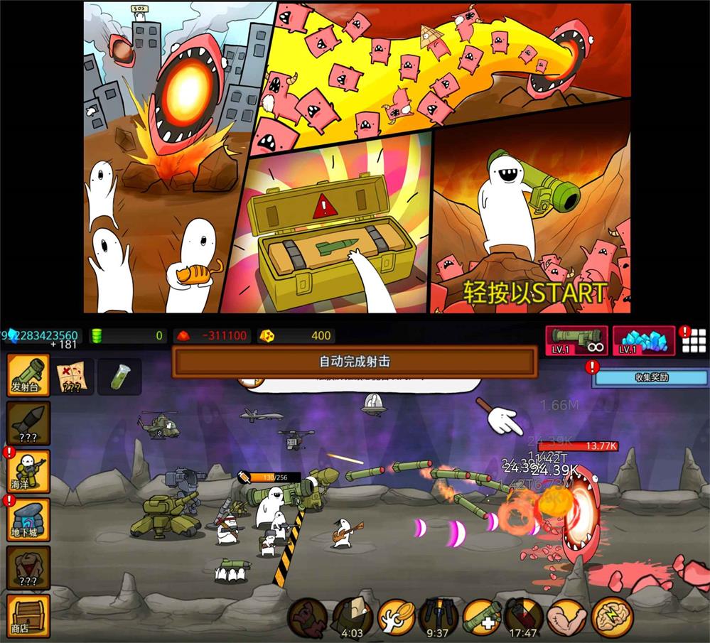 魔性的手机游戏 导弹 RPG 魔性的手机游戏 导弹 RPG