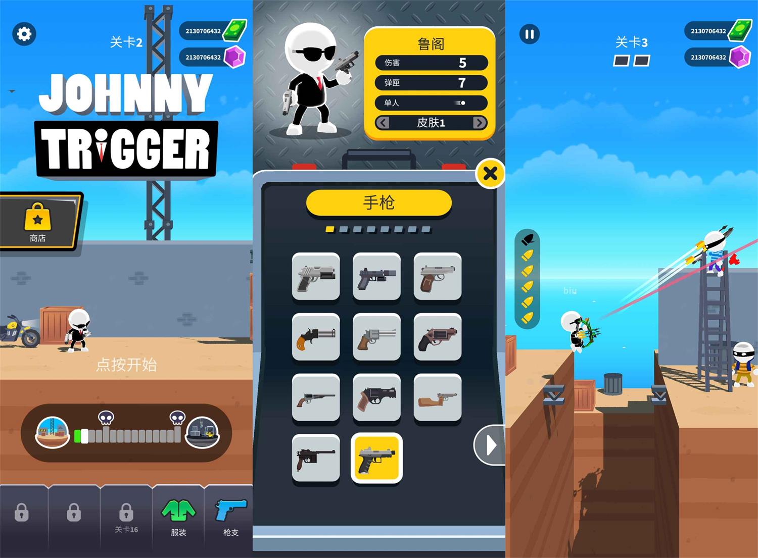 动作射击游戏 神枪手约翰 动作射击游戏 神枪手约翰