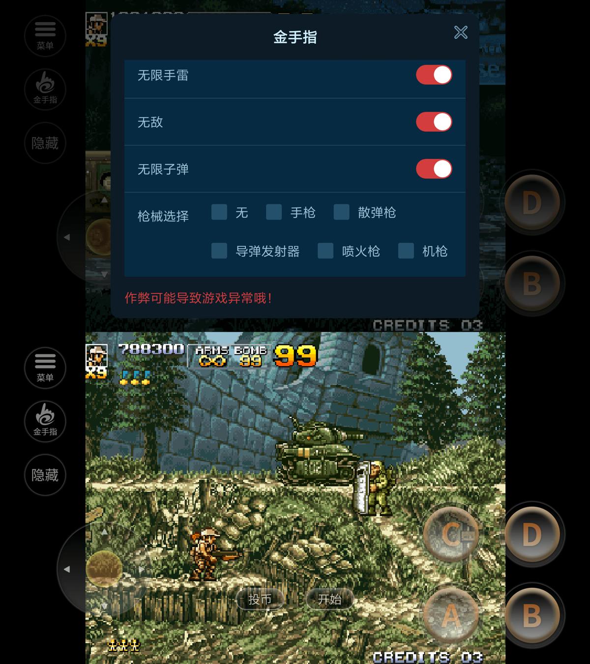 街机射击游戏 合金弹头4 街机射击游戏 合金弹头4