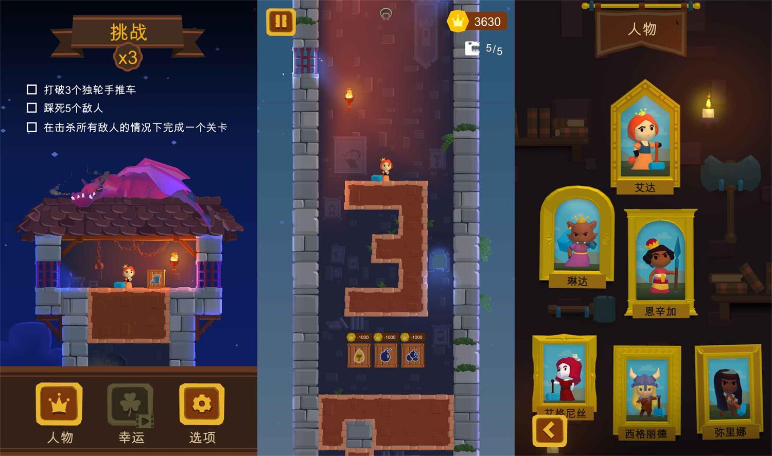 休闲动作游戏 站上塔楼 休闲动作游戏 站上塔楼