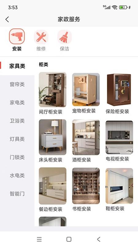 叮咚当家最新版