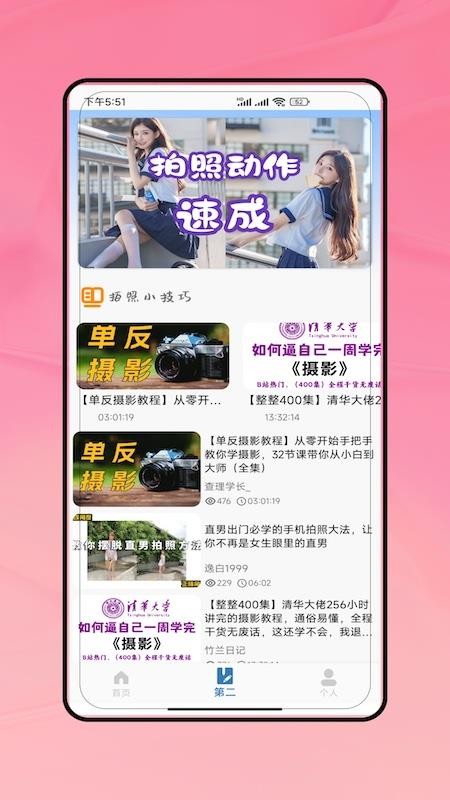 超广角助手手机版