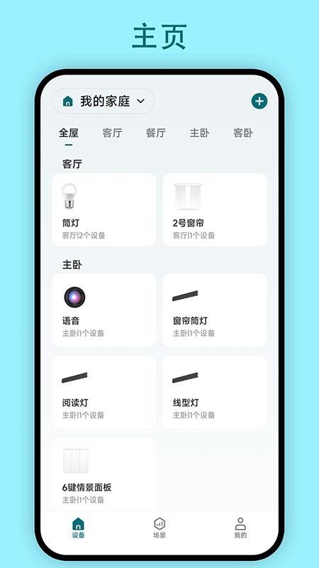 小西智能最新版