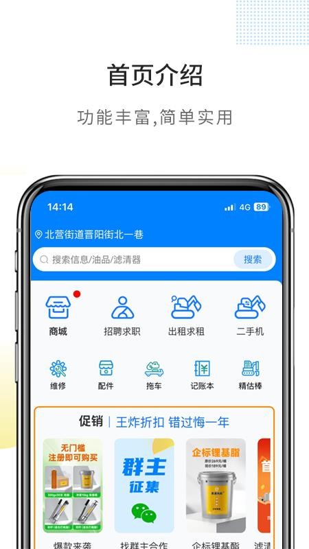 滚滚向前官网版