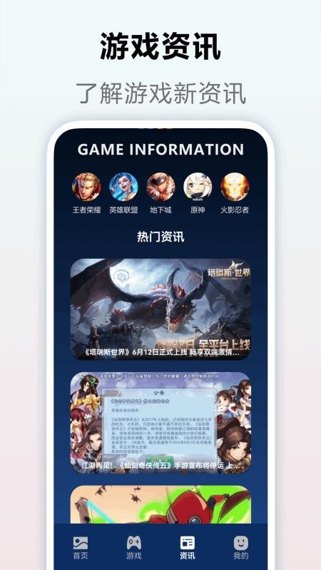 4398玩游乐园手机版