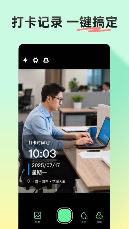 水印相机地点记录手机版
