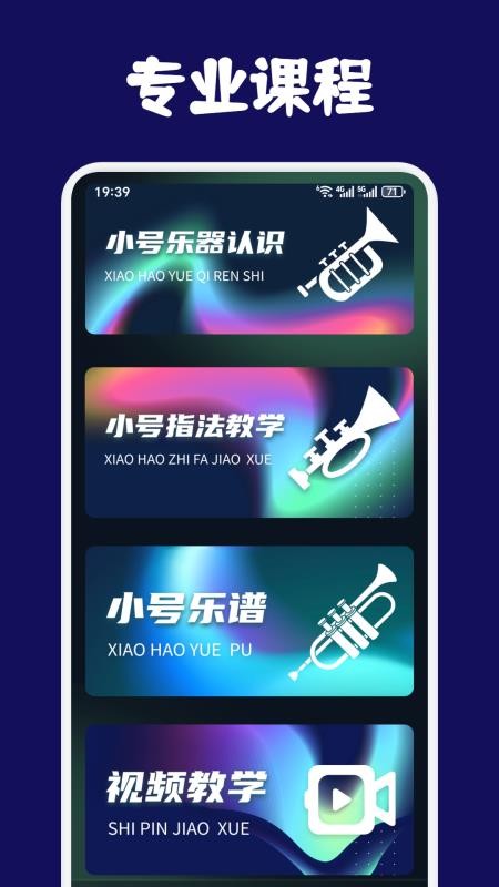 Traka节拍手机版