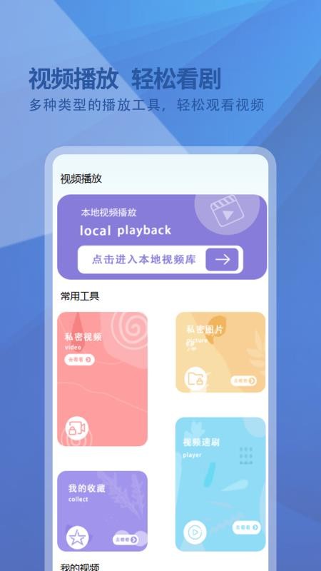 韩剧迷播放器官方版