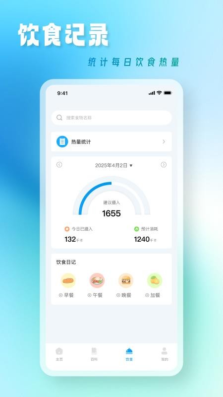 中医养生课免费版
