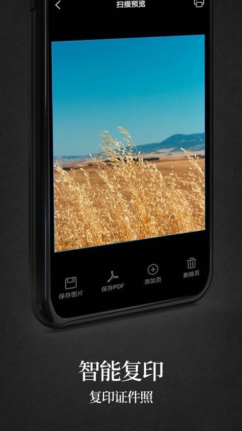 手机无线打印机app