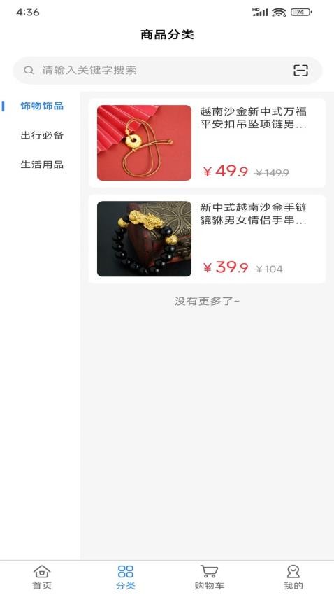 云慧傲停手机版