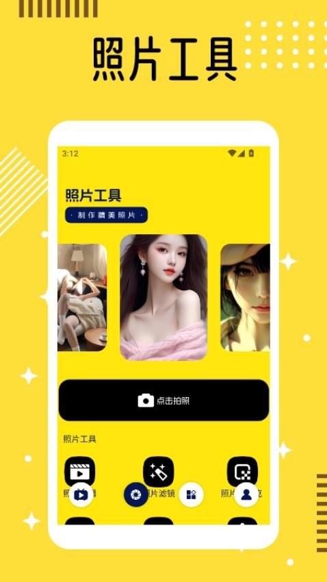 闪玩助理最新版