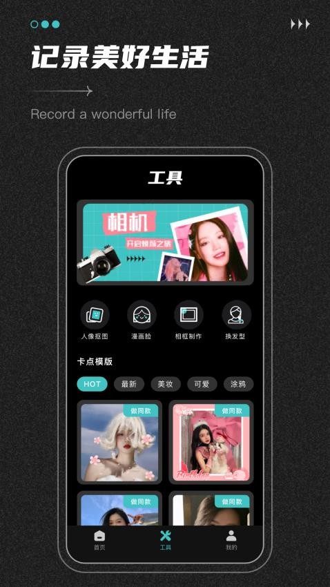 Instax mini手机版