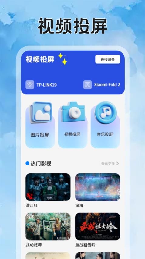 短剧猫投屏软件