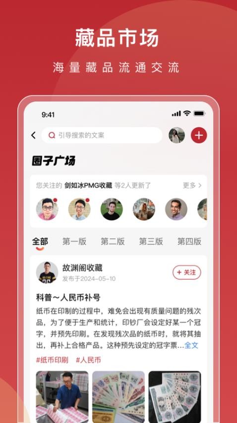 年鱼收藏最新版