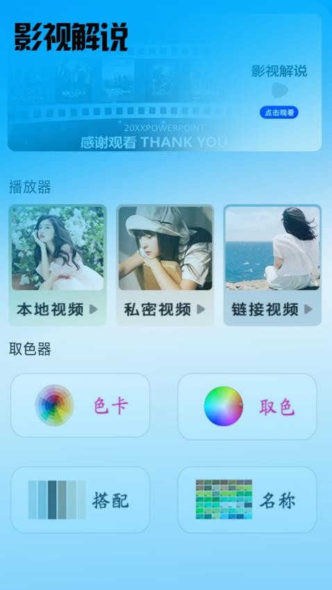 看短剧播放器软件