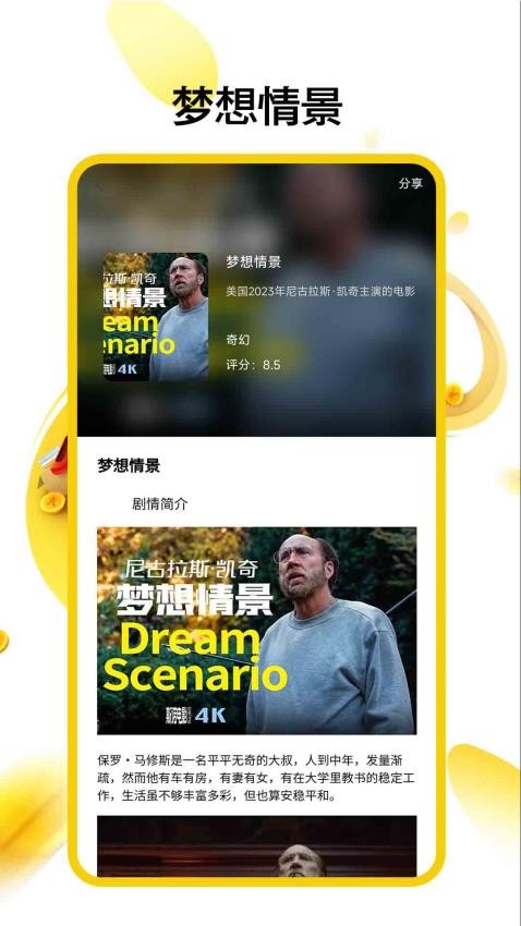 黑夜视频播放器免费版