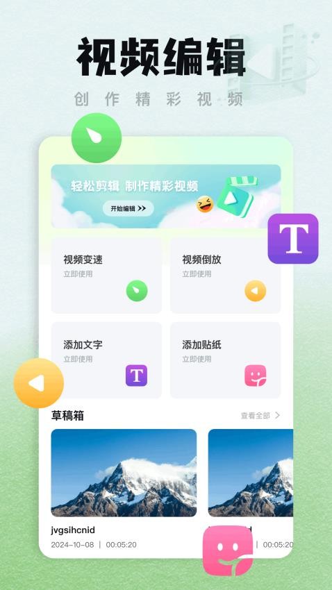 抢先视频免费版