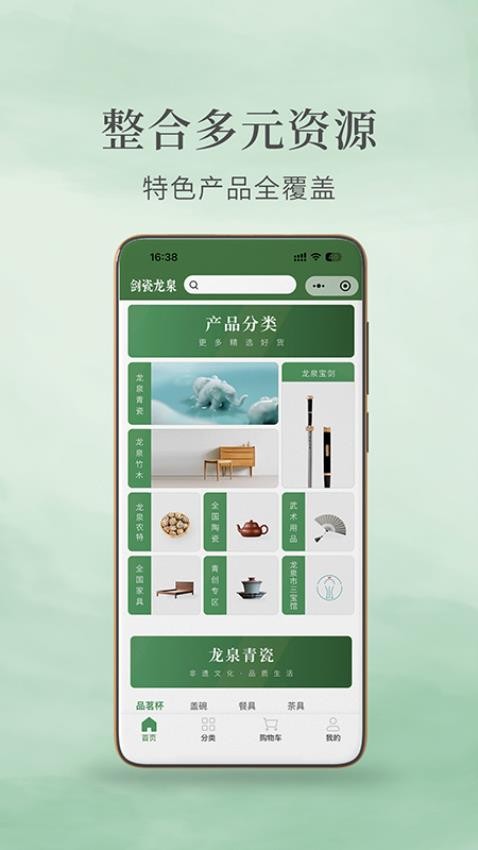 剑瓷龙泉最新版