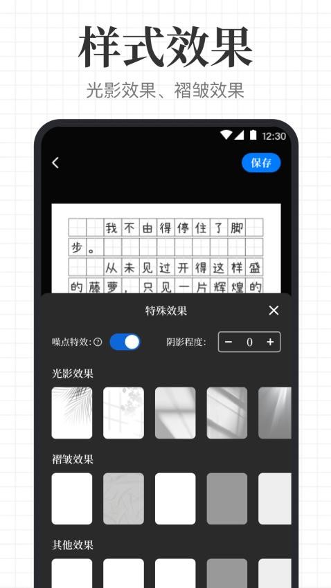 手写模拟王免费版