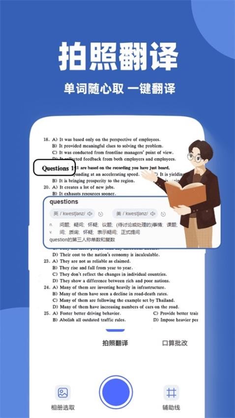 作业答案解题王手机版