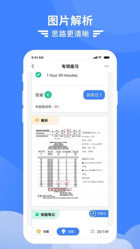 考拉飞行app