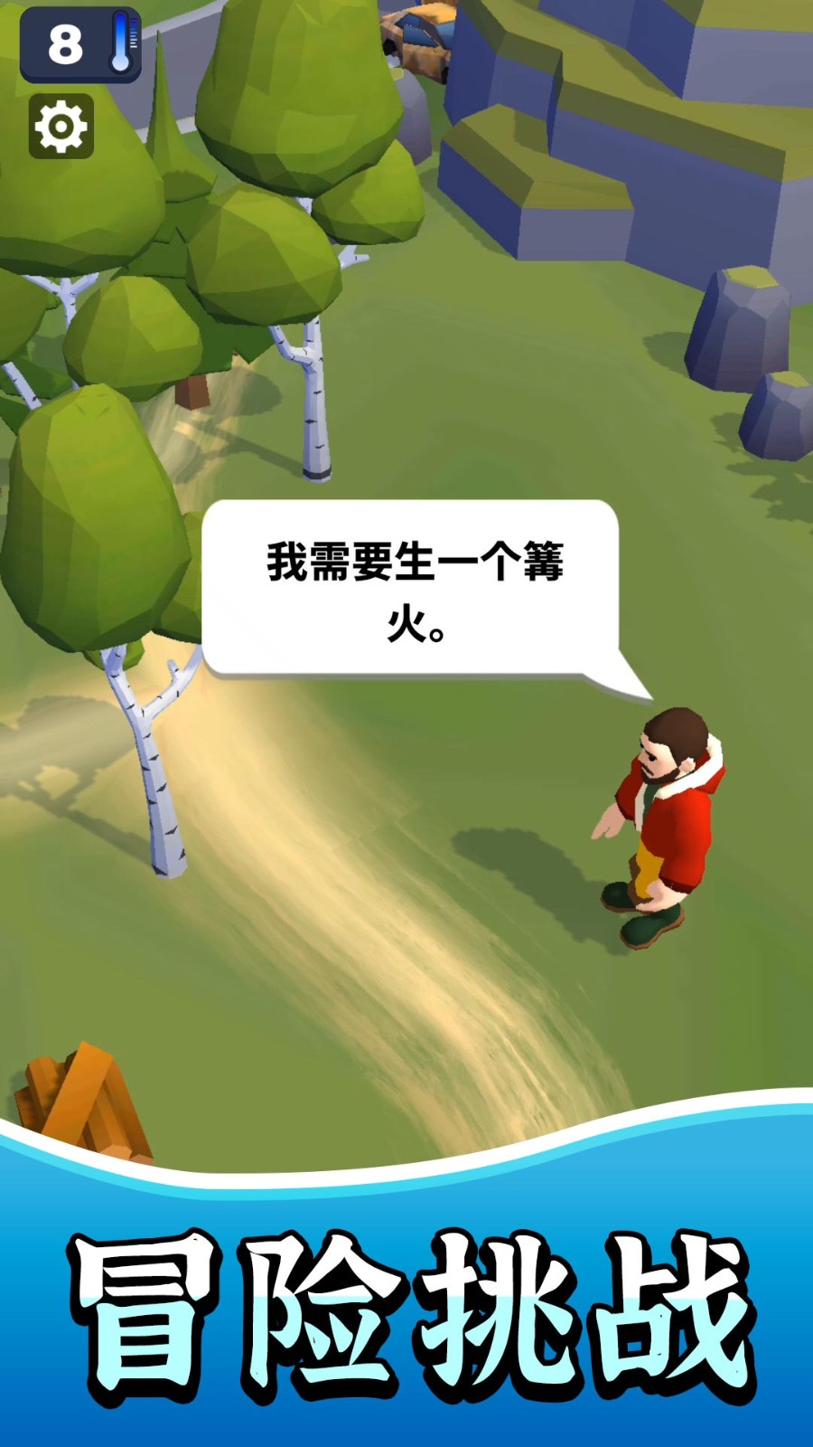 城镇建造能手游戏