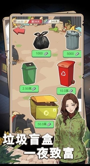 开局重生当富豪游戏